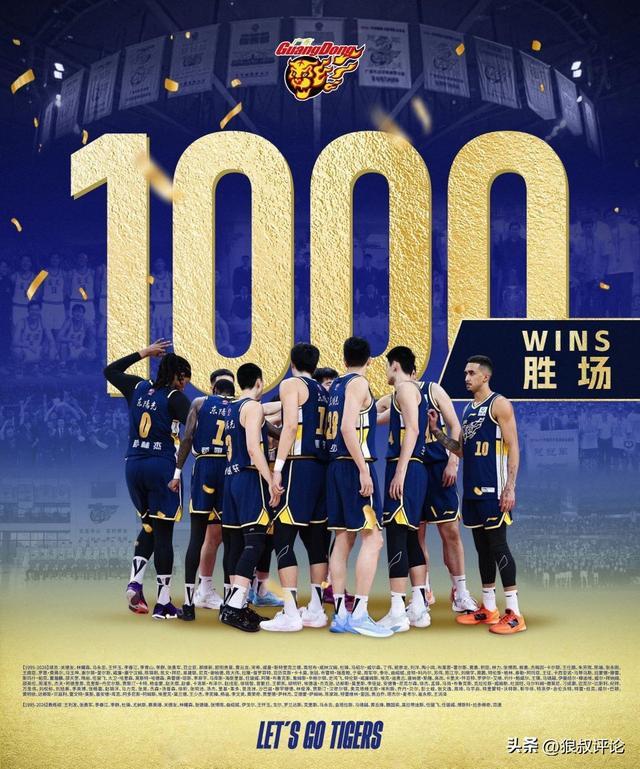 皇冠体育-广东加冕1000胜球队引热议！杜锋：为国家队输送大量人才感到自豪